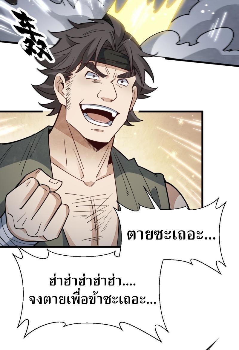 Lan Ke Qi Yuan ตอนที่ 165 หน้า 32