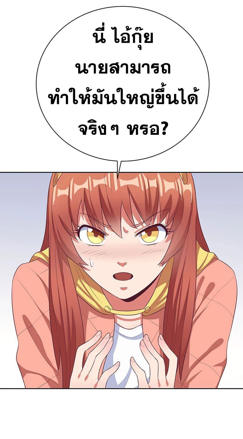 โครตเกรียนเซียนโอสด ตอนที่ 9 หน้า 15