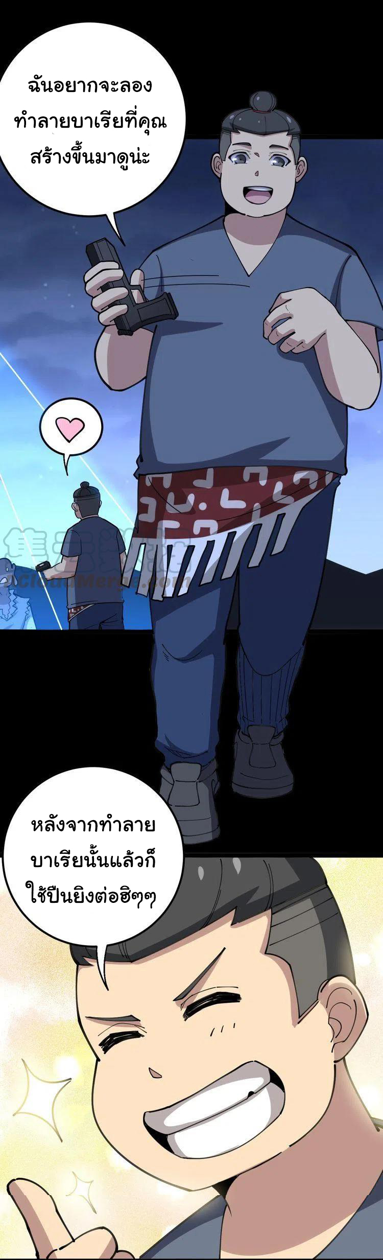 Bad Hand Witch Doctor สุดยอดพ่อมดหมอผี ตอนที่ 31 หน้า 24