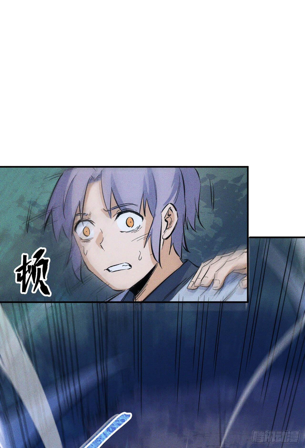 ตูข้านี่แหละเทพ (ทันจีน) ตอนที่ 19 หน้า 24