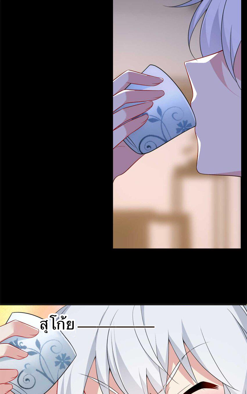 i eat soft rice in another world ตอนที่ 38 หน้า 22