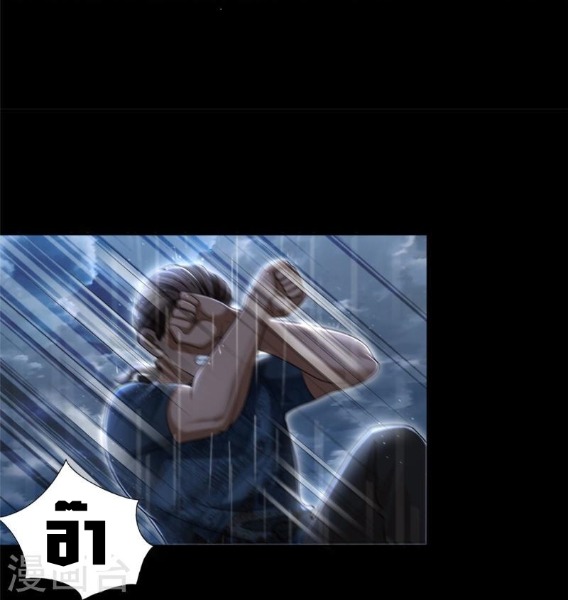 บุรุษไปรษณีย์ไม่จำกัด ตอนที่ 275 หน้า 23