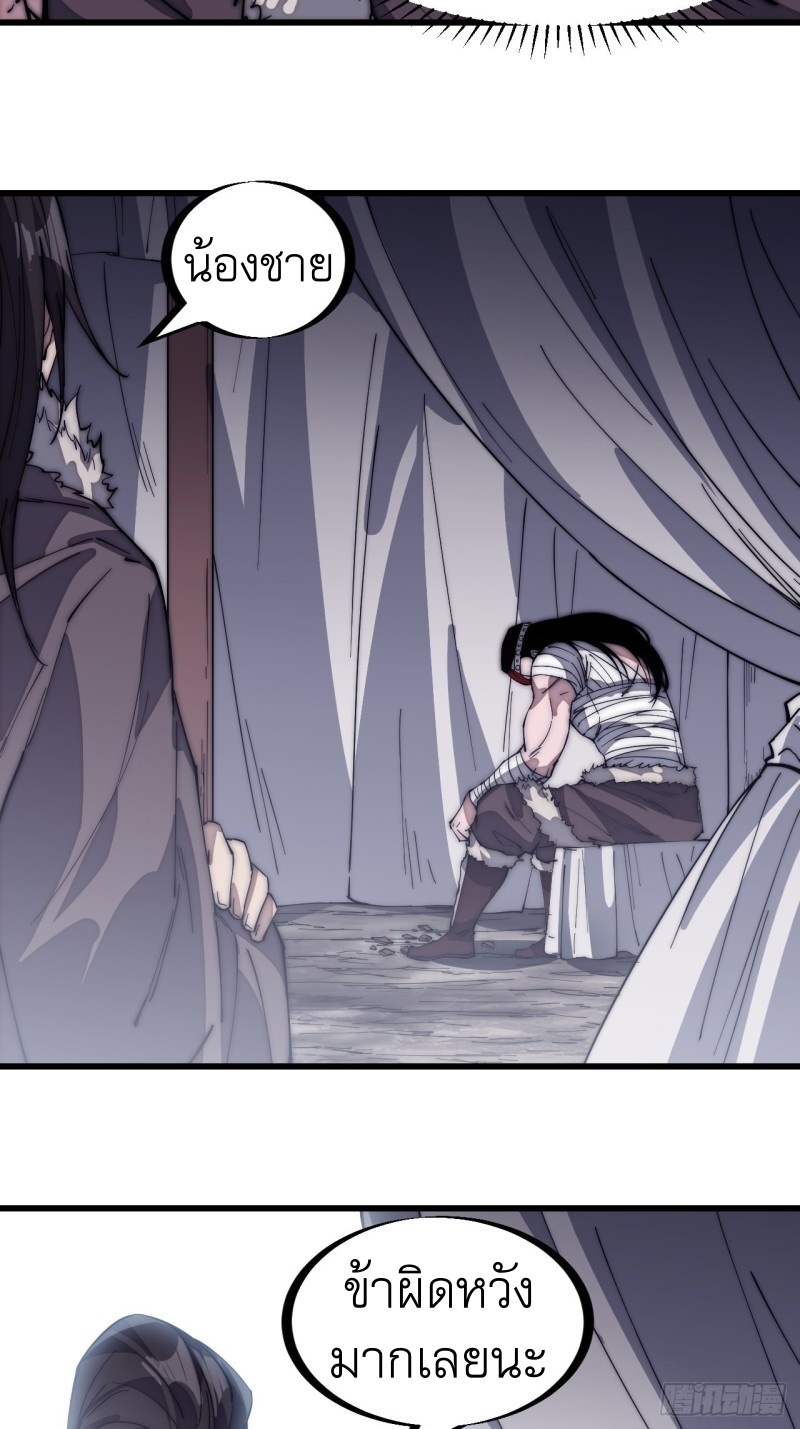 Starting a Mountain ตอนที่ 149 หน้า 6