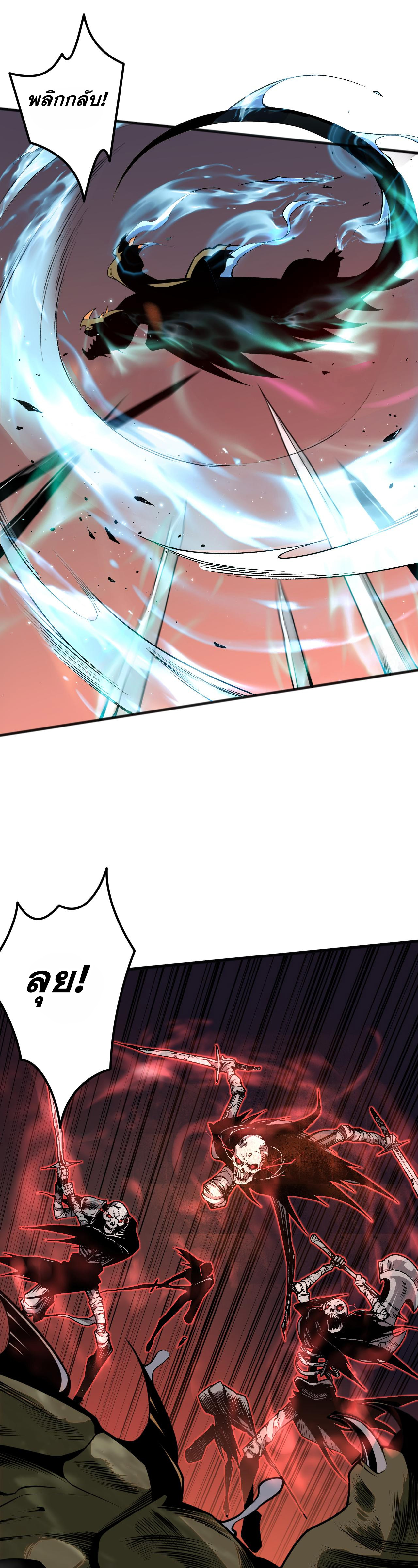 เนโครแมนเซอร์! ฉันคือภัยพิบัติล้างโลก! ตอนที่ 23 หน้า 27