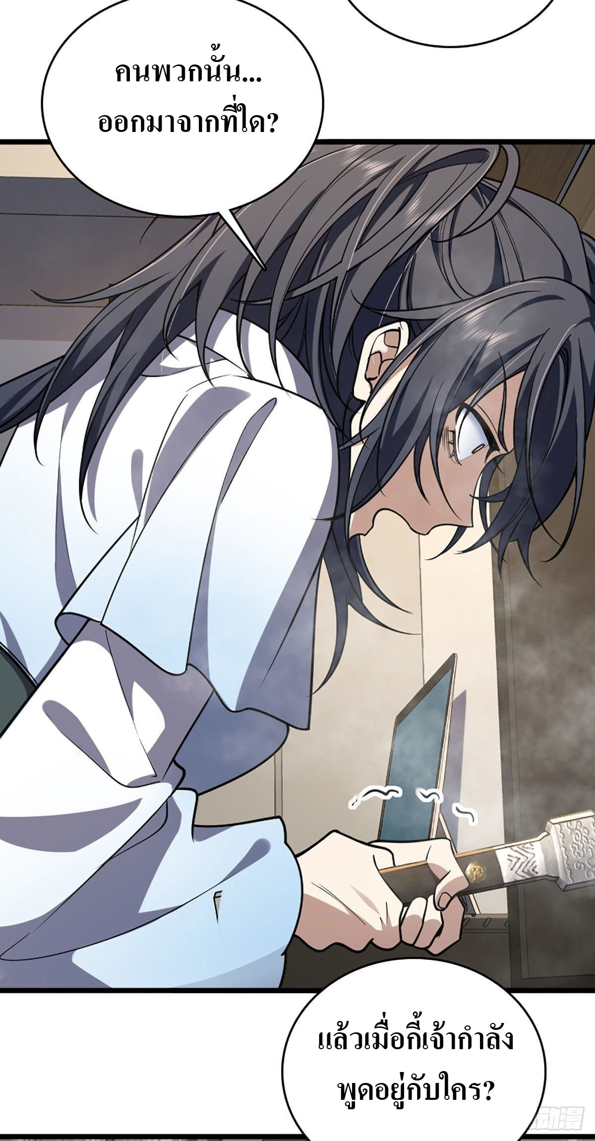 แฟนสาวผมมาจากพันปีก่อน ตอนที่ 3 หน้า 3