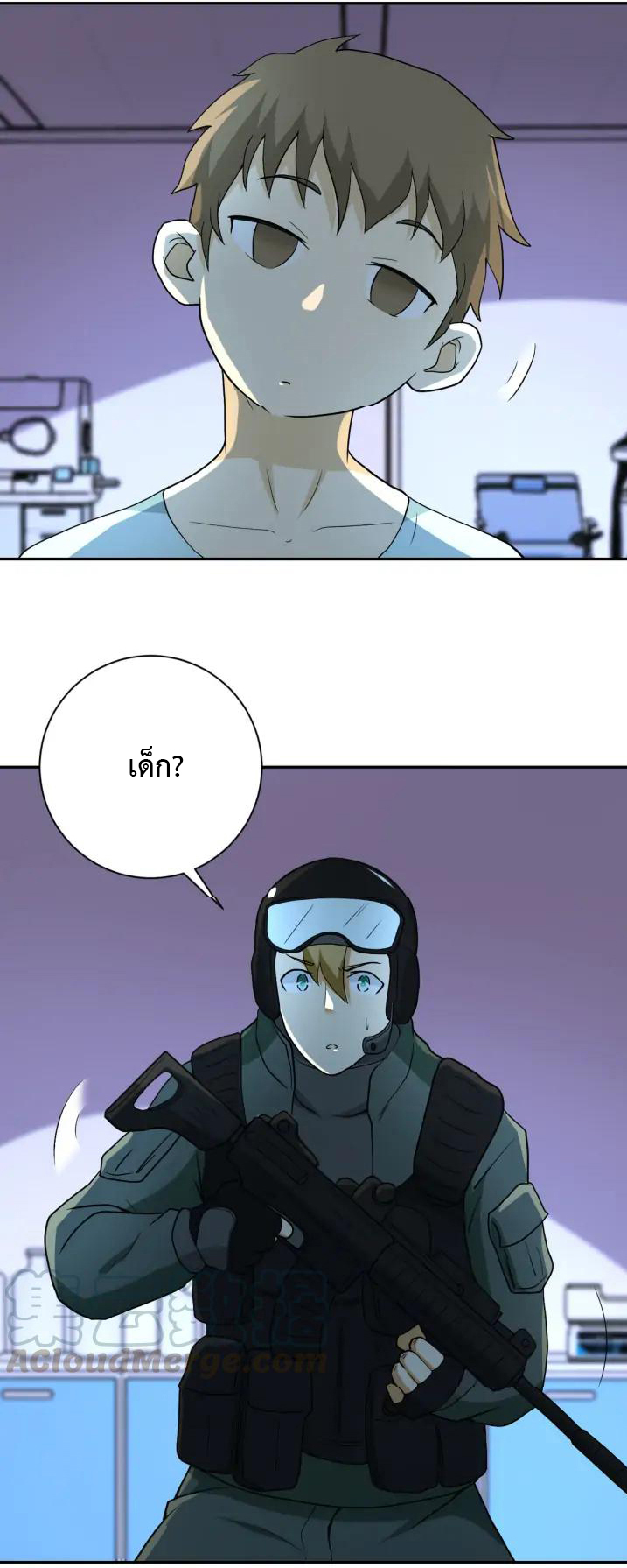 Apocalyptic Super System ตอนที่ 86 หน้า 10