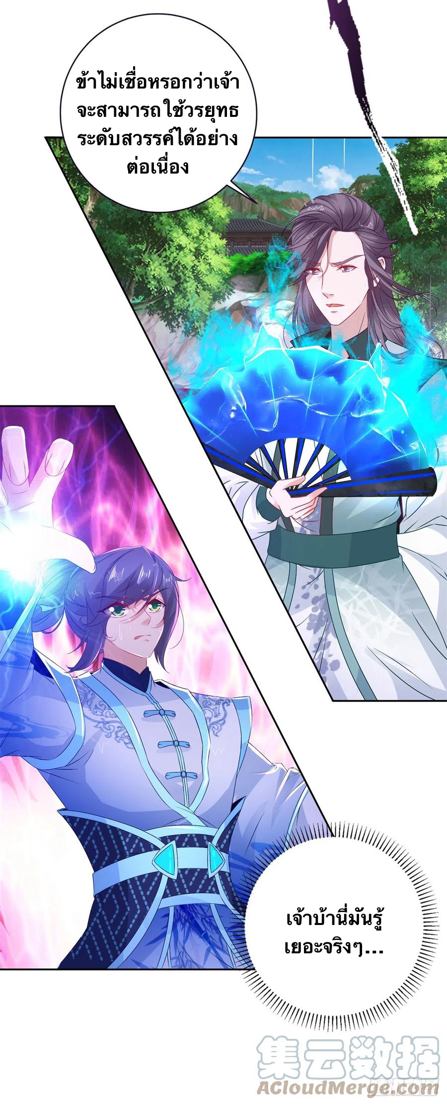 จักรพรรดิวิญญาณศักดิ์สิทธิ์ (ทันจีน) ตอนที่ 265 หน้า 19