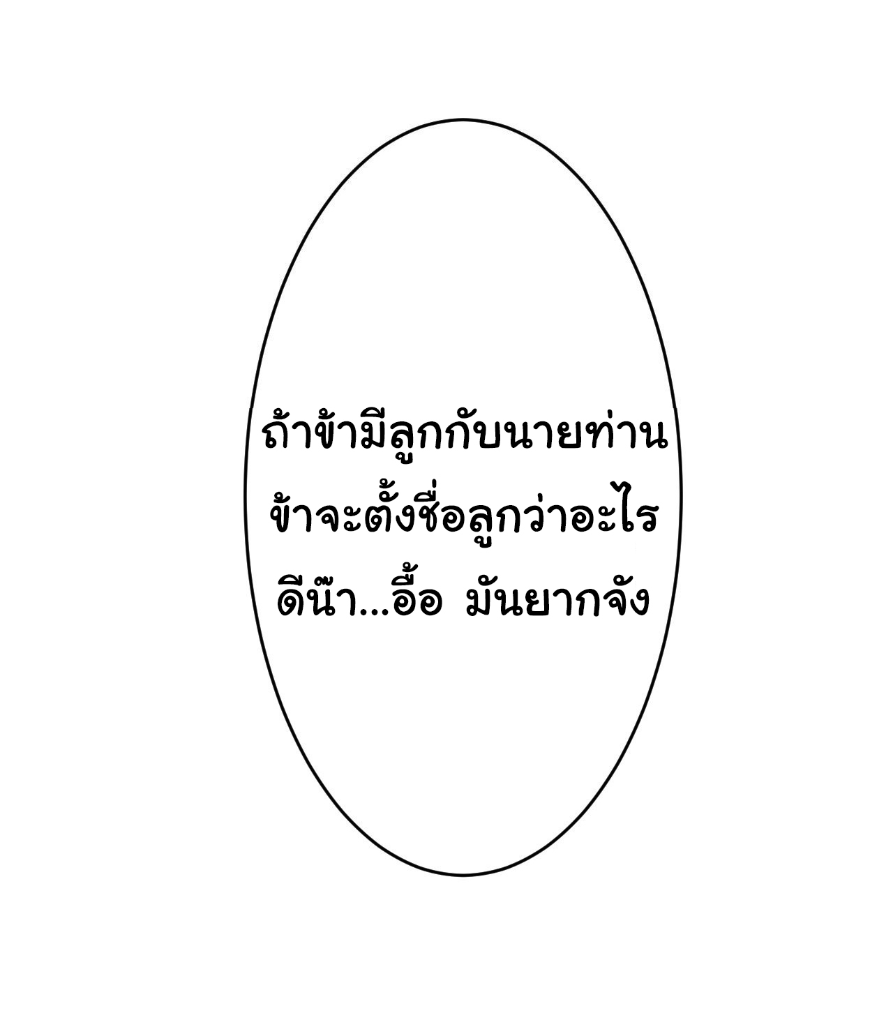 Demon Emperor ตอนที่ 23 หน้า 11
