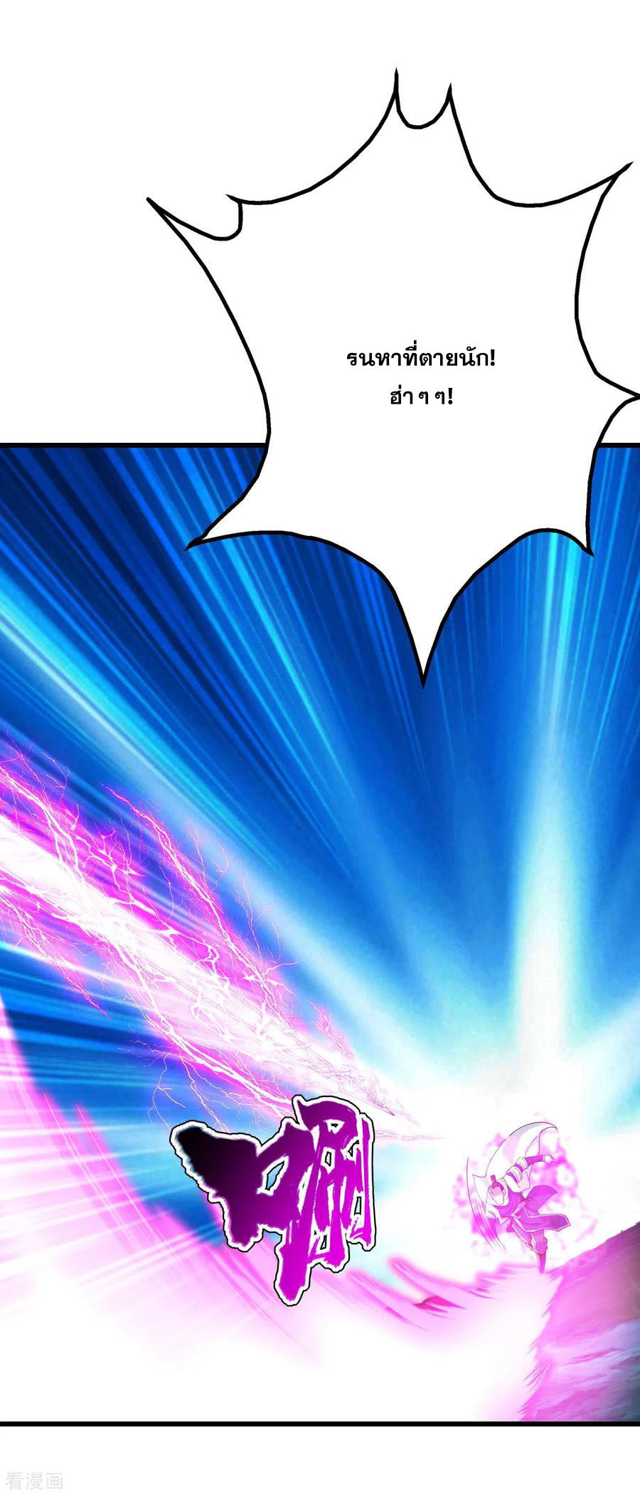 เทพอสูรสยบฟ้า ตอนที่ 135 หน้า 2