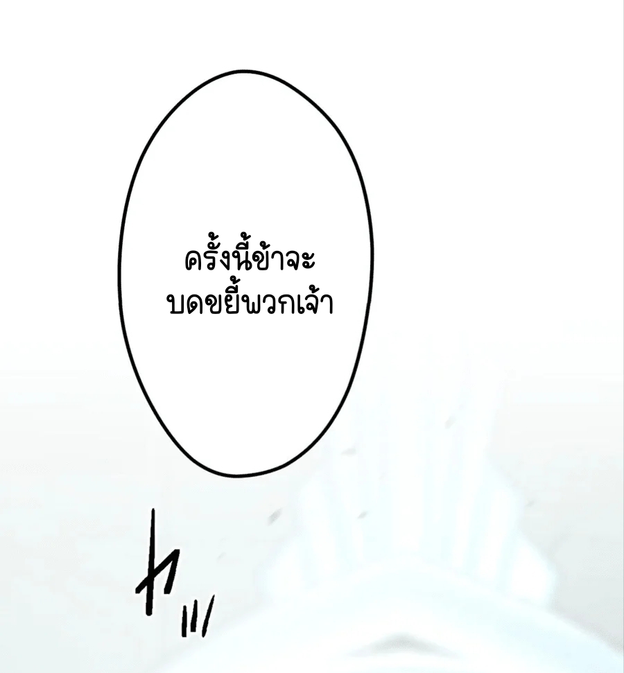 ฉันกลับชาติมาเกิดใหม่เป็นก็อบลินระดับ SSS ตอนที่ 36 หน้า 27