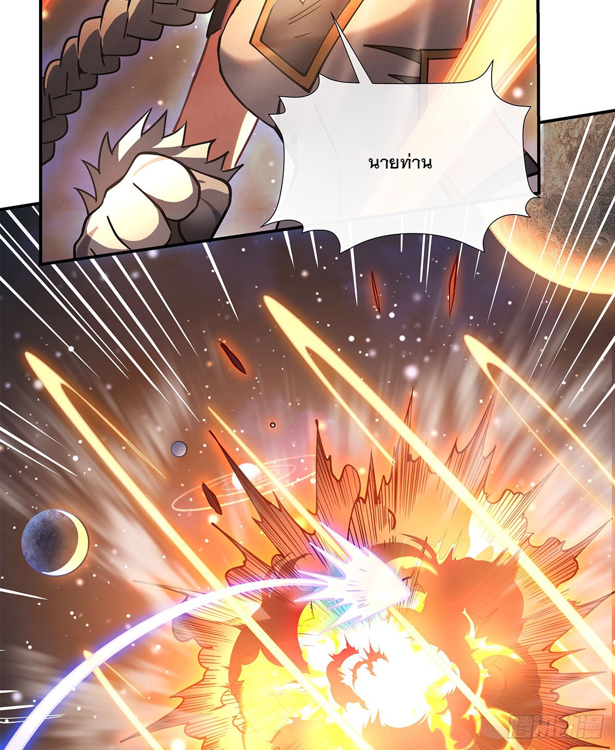 ศิษย์ของข้าล้วนมีอนาคตที่ยิ่งใหญ่ (ชนจีน) ตอนที่ 142 หน้า 65