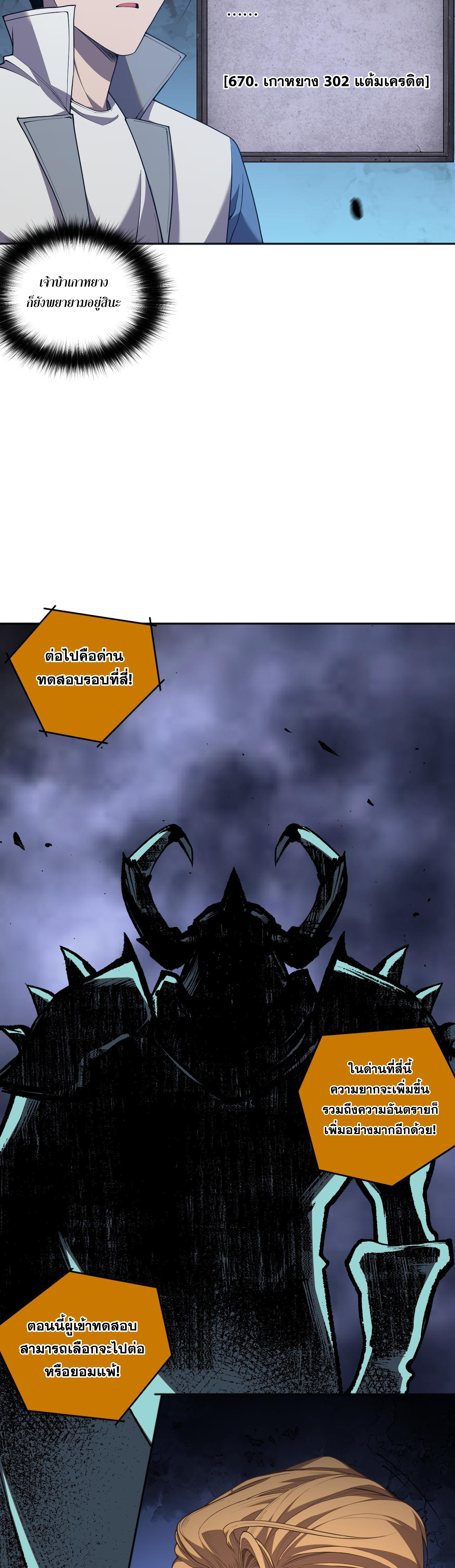 เนโครแมนเซอร์! ฉันคือภัยพิบัติล้างโลก! ตอนที่ 11 หน้า 33