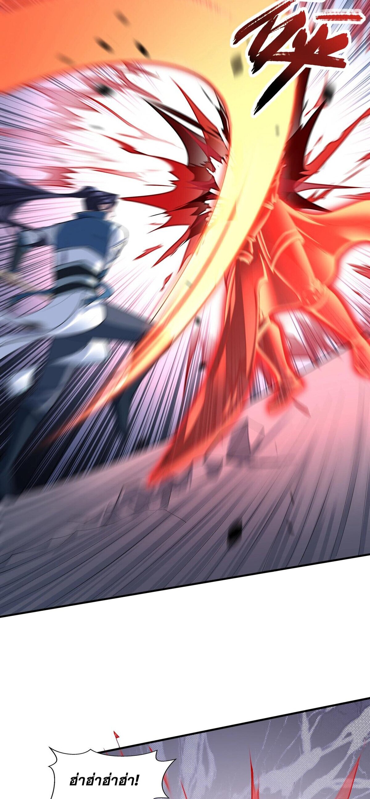 Starting with the Transmigration เกิดใหม่ในต่างโลกกับระบบคำสาปมรณะ (ชนจีน) ตอนที่ 33 หน้า 49