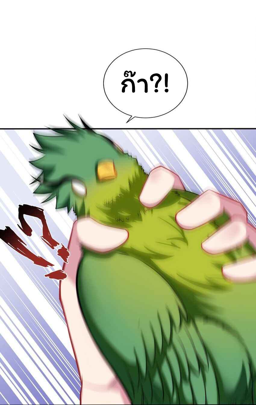 ถูกบังคับให้เป็นนักบุญหญิงผู้อยู่ยงคงกระพันอย่างไม่น่าเชื่อ ตอนที่ 5 หน้า 6