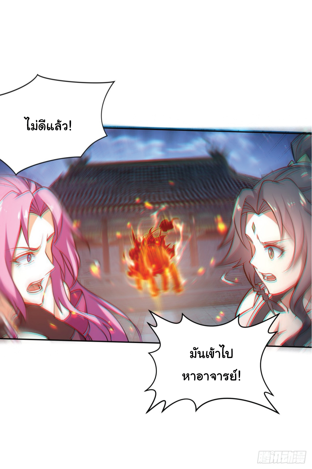 I Get Stronger Just by Lying down while My Apprentice Cultivates ตอนที่ 14 หน้า 29