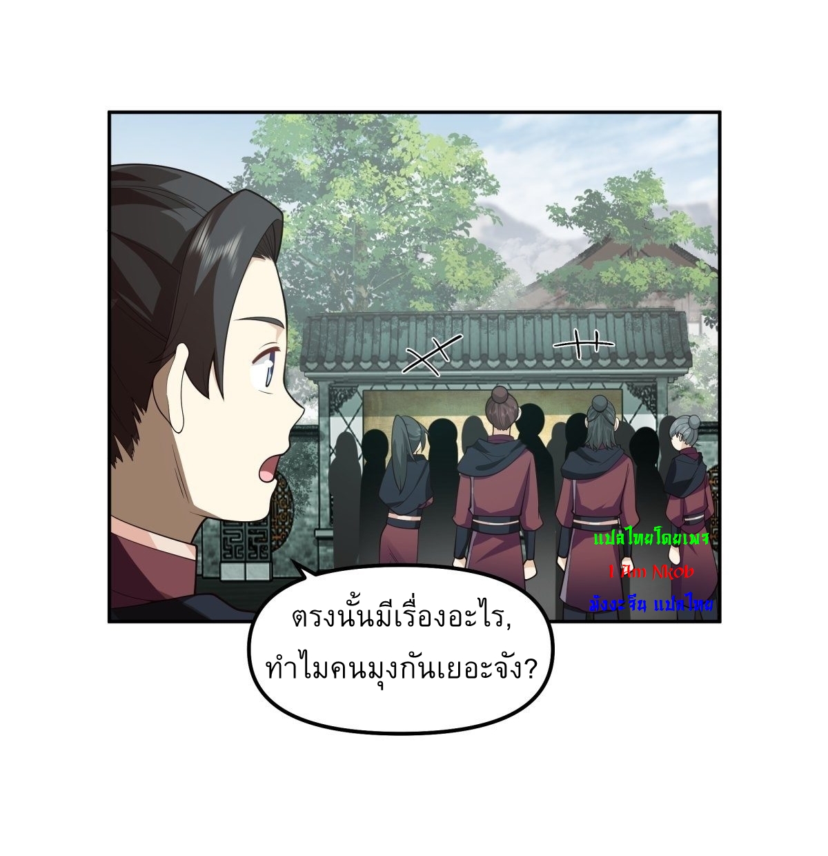 I Will Bury The Gods ข้าจะล้างบางเหล่าทวยเทพ ตอนที่ 18 หน้า 13