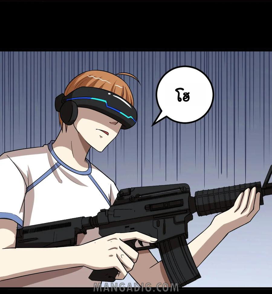 หัวหน้ามาเฟียกลับมาอายุ 16 อีกครั้ง ตอนที่ 34 หน้า 14