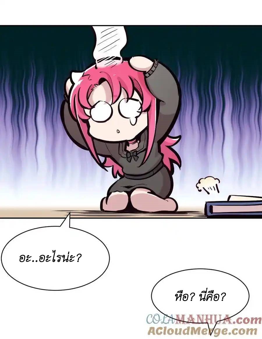 Demon x Angel can't get along! ตอนที่ 126 หน้า 40