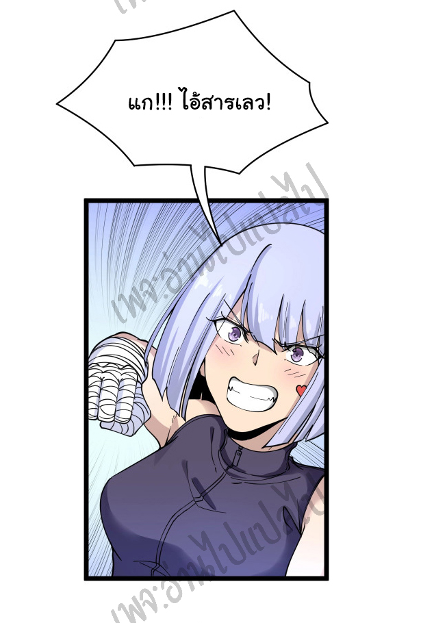 Sanjie Taobao Store ระบบร้านค้าเทพเจ้า ตอนที่ 99 หน้า 23