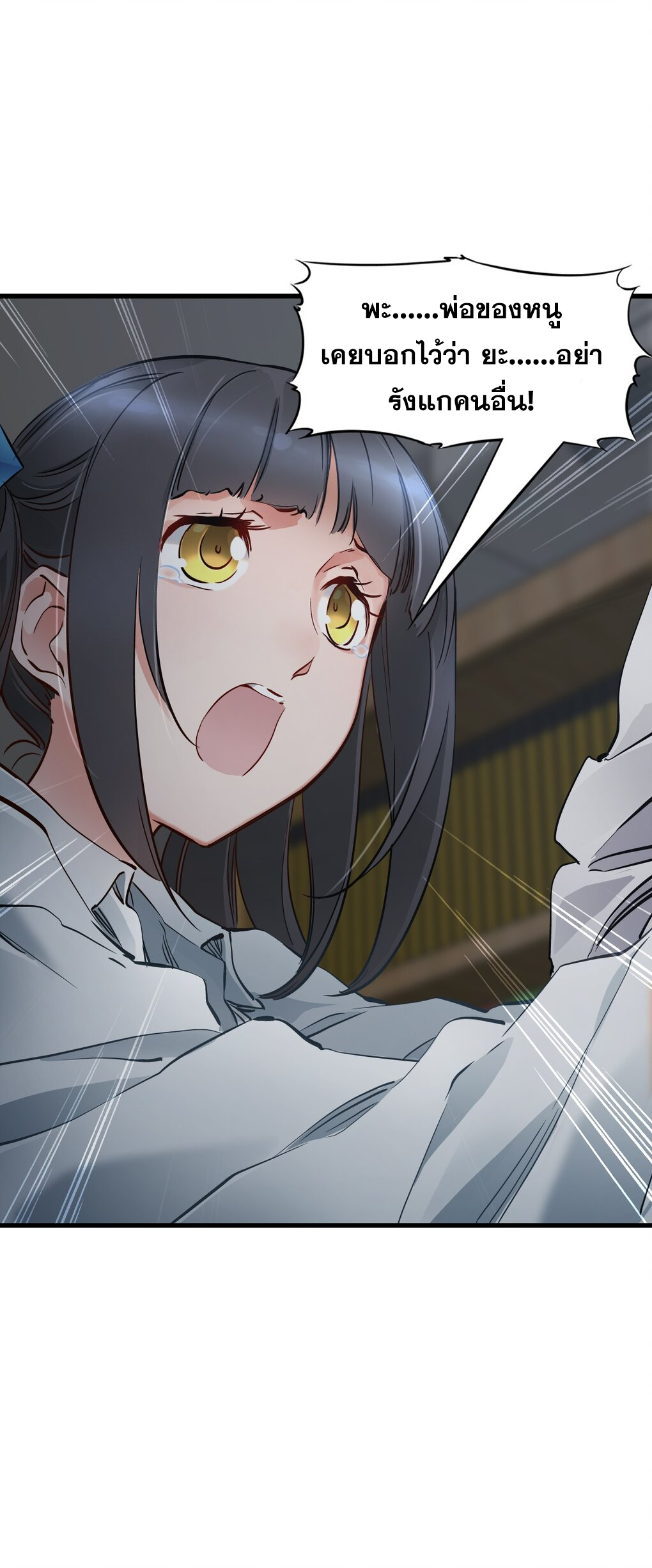 ช่างกล วันสิ้นโลก (Apocalypse Mechanic) ตอนที่ 5 หน้า 64