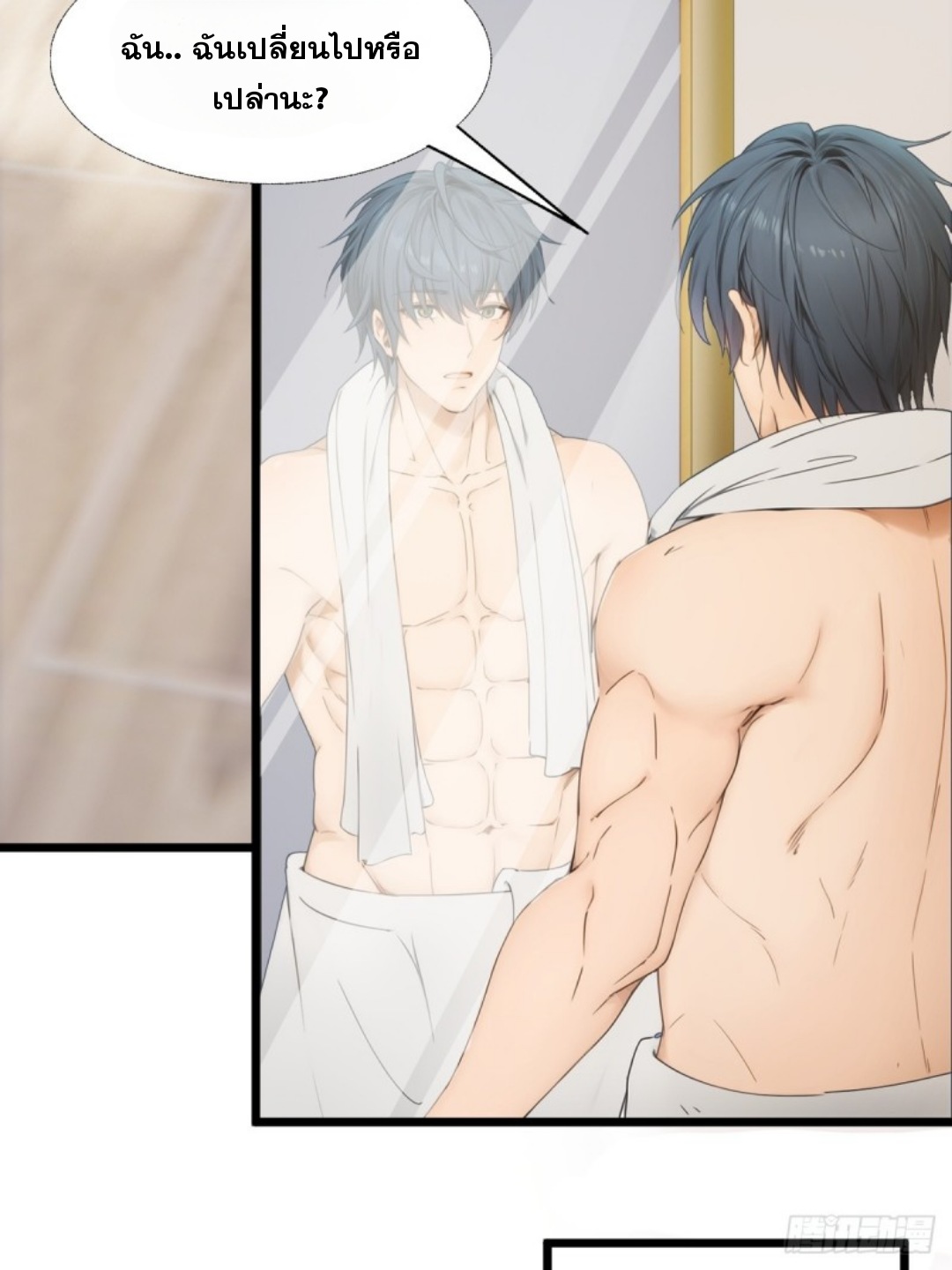 ข้าคือผู้แข็งแกร่งที่สุดในโลกอมตะ ตอนที่ 8 หน้า 47