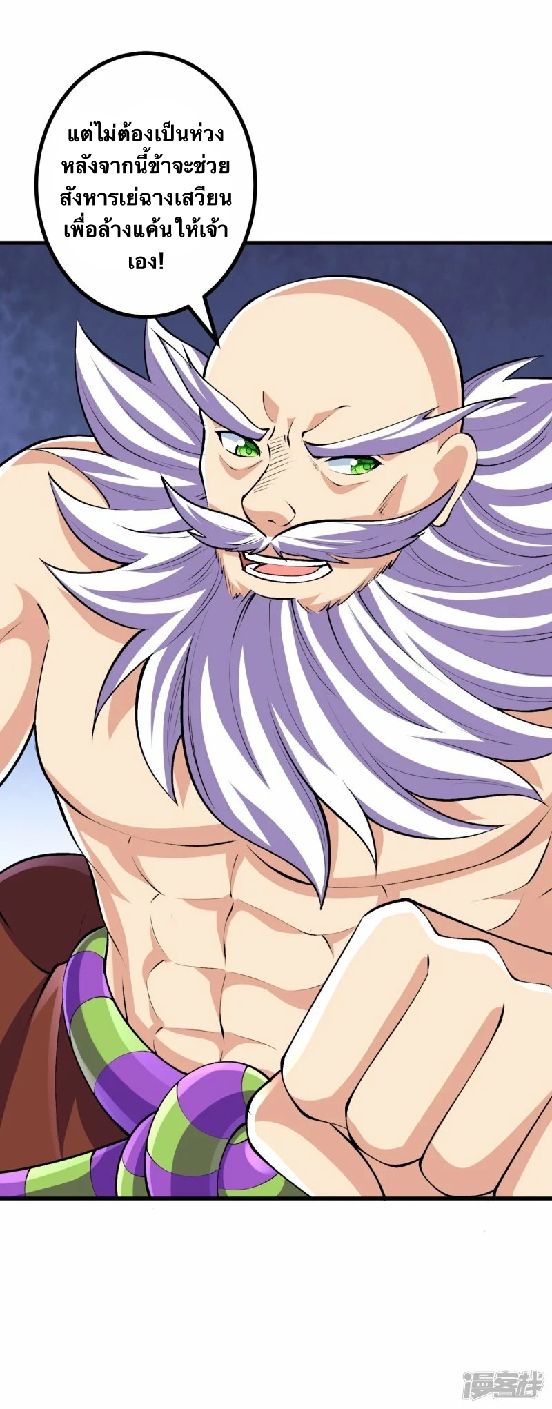 บรรพบุรุษผู้ขัดเกลากายา (ทันจีน) ตอนที่ 126 หน้า 30