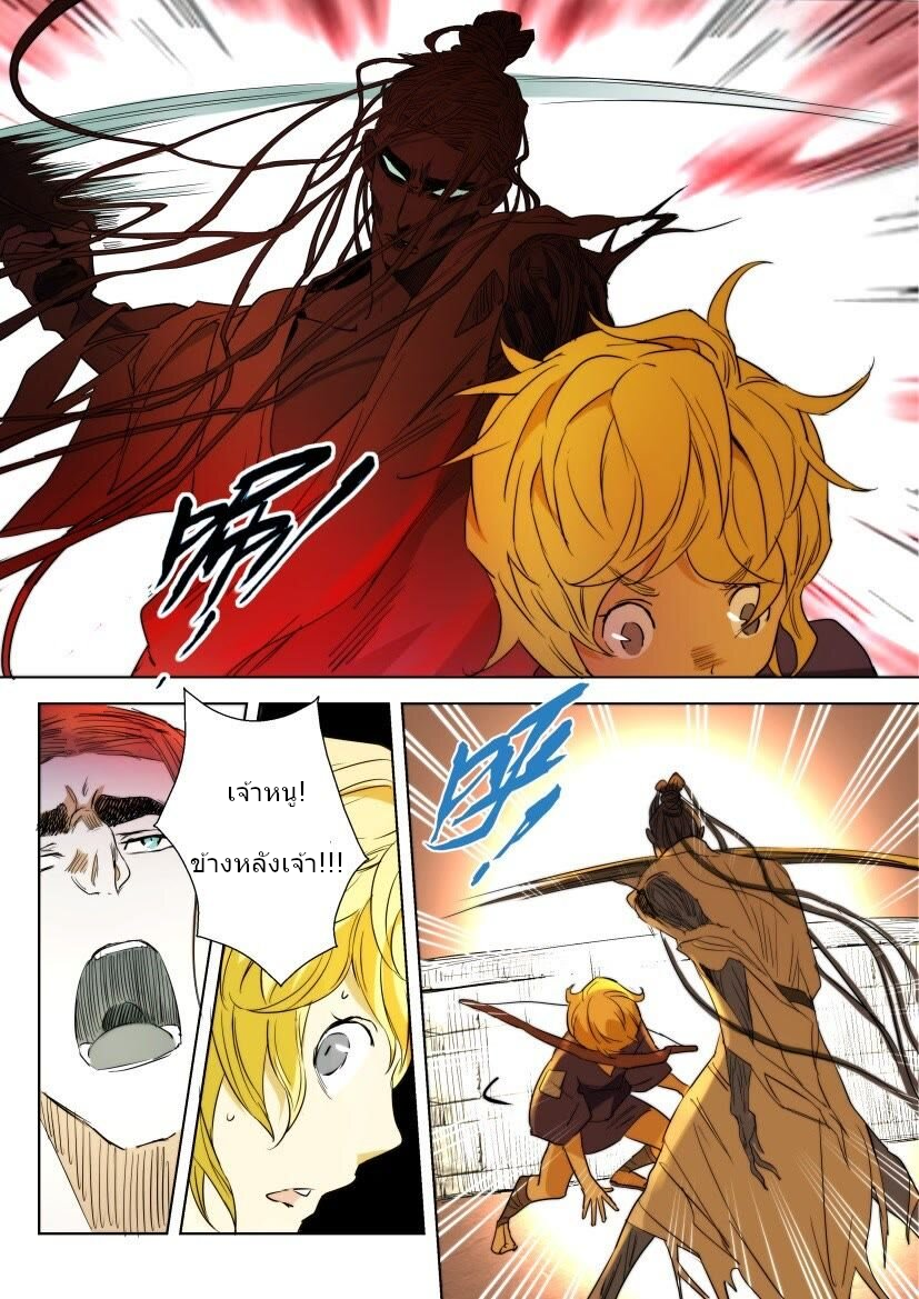 พงศาวดารเทพใบไม้ผลิ THE SPRING-AUTUMN APOTHEOSIS ตอนที่ 6 หน้า 10