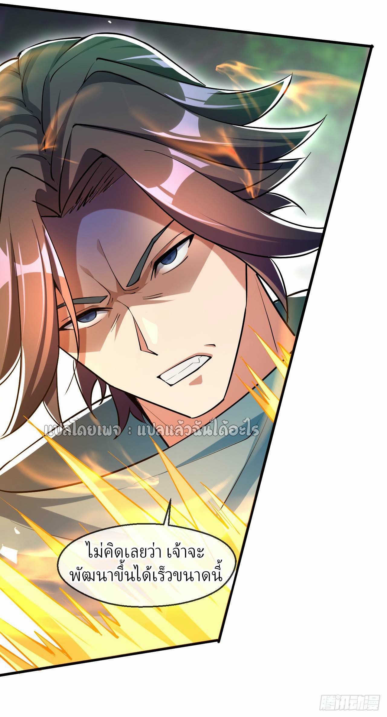 (ชนจีน)จุติเทพจักรพรรดิเกิดมาทั้งทีมีคะแนนเป็นล้าน ตอนที่ 51 หน้า 28