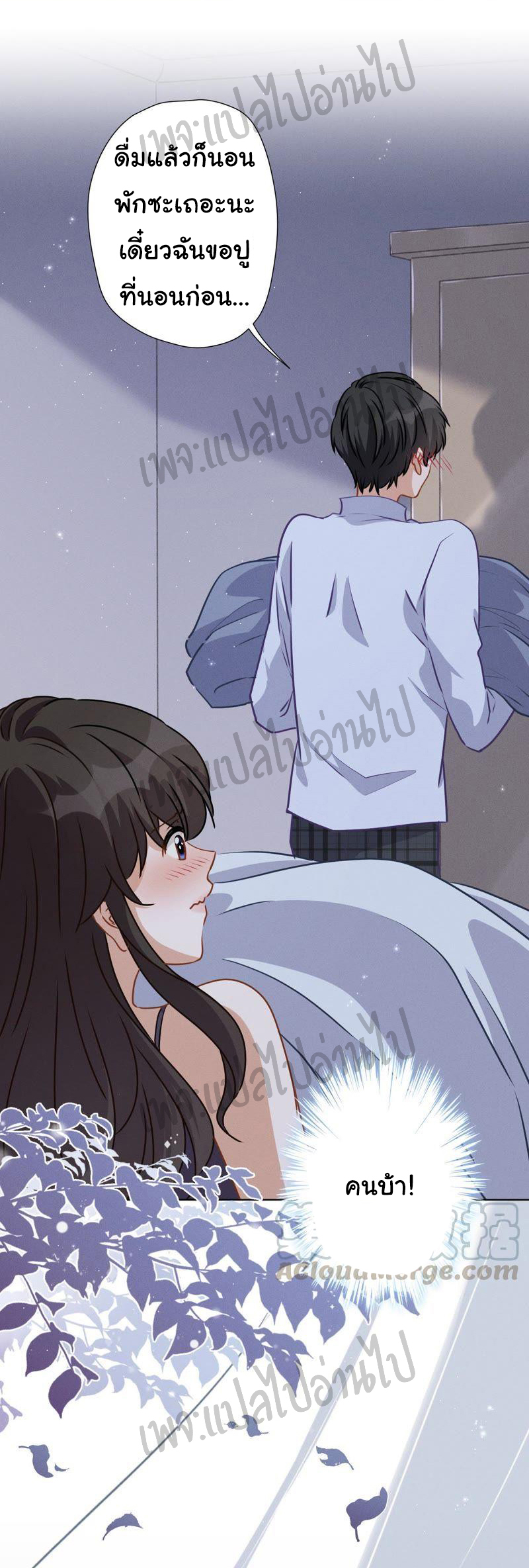 Lu Feng is the best son-in-law สุดยอดลูกเขย "ลู่เฟิง" ตอนที่ 9 หน้า 15