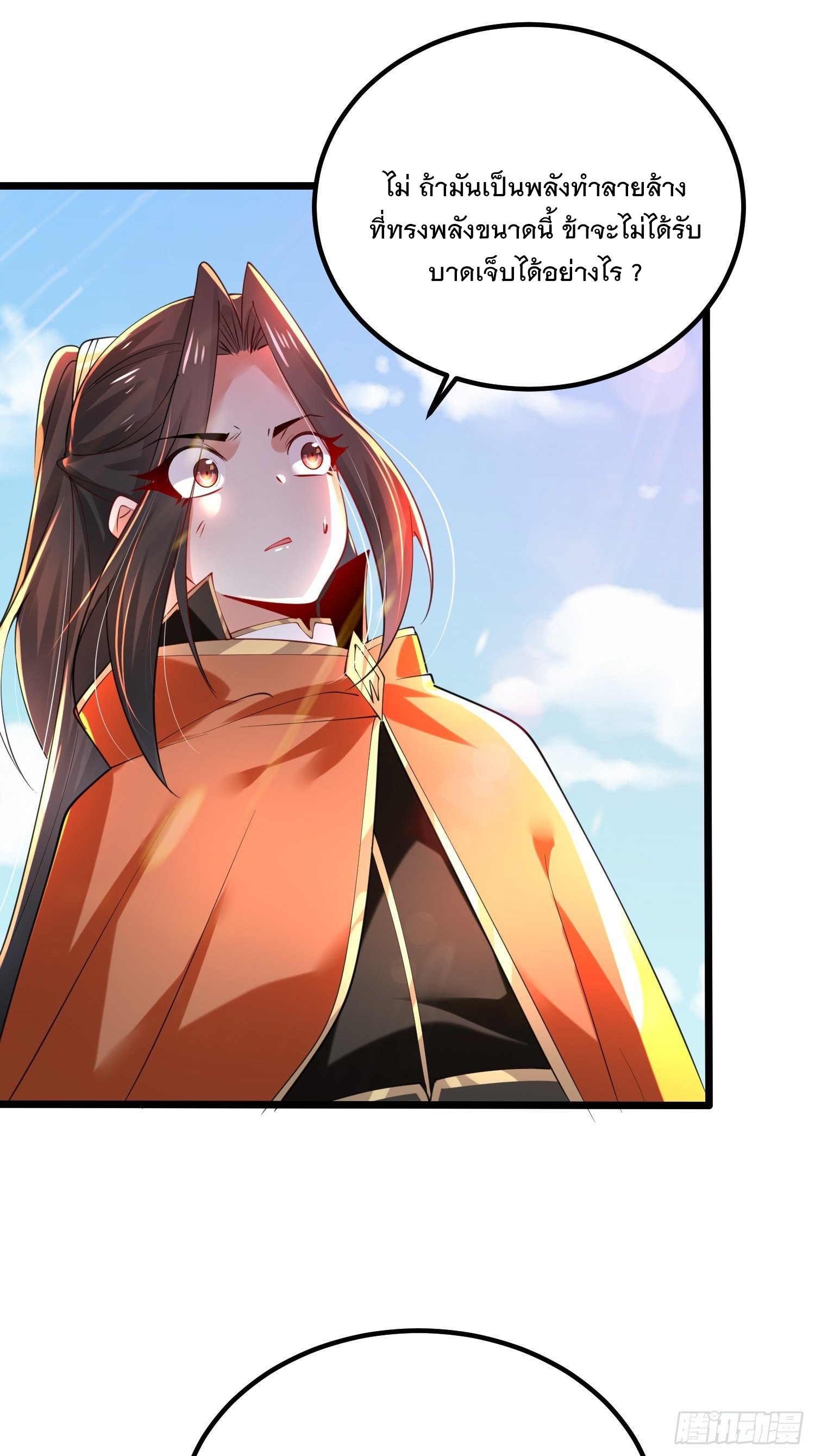 เทพกระบี่มรณะ (ชนจีน) ตอนที่ 72 หน้า 19