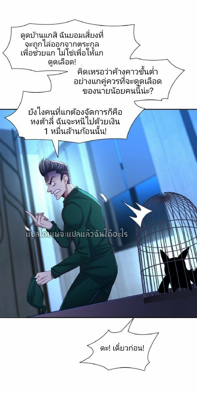 การเกิดใหม่ของพระเจ้ากับระบบผลาญเงินสุดกาว ตอนที่ 134 หน้า 11