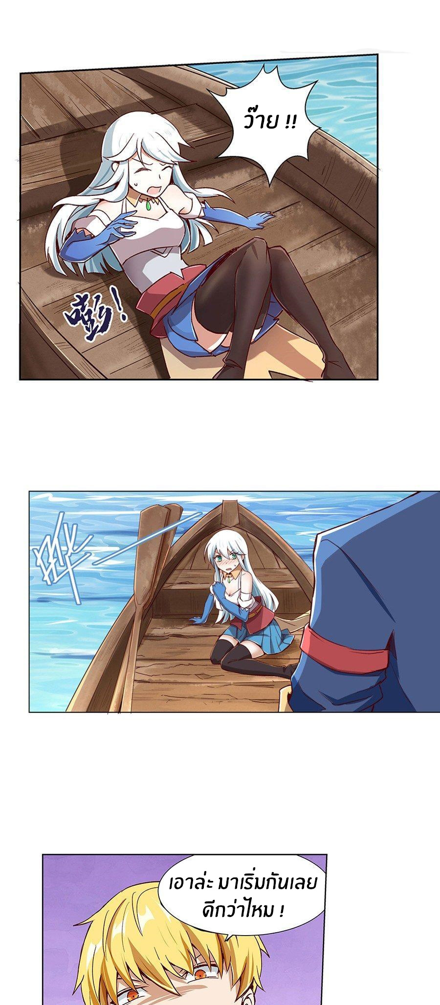 Unemployed Demon King ตอนที่ 3 หน้า 33