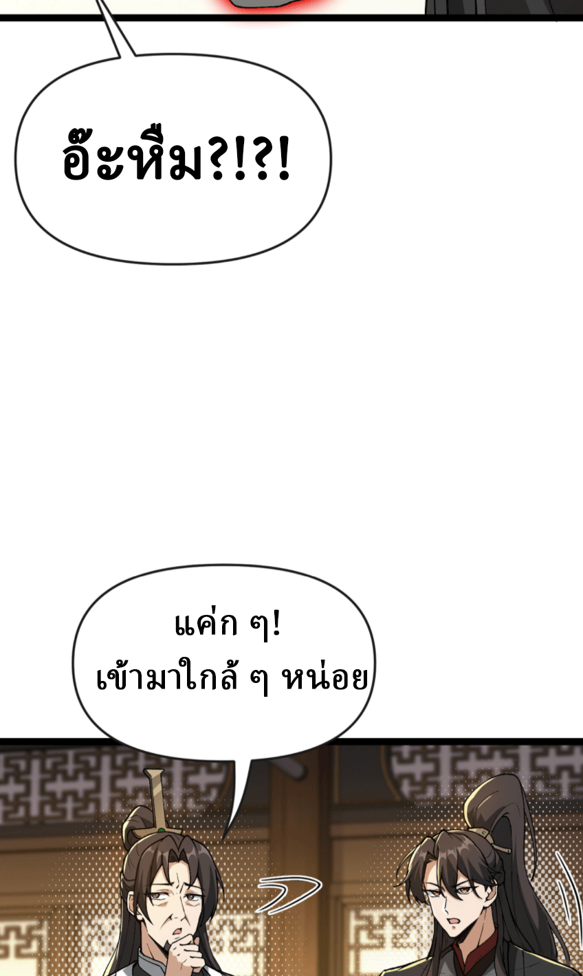 ผลตอบแทนหมื่นเท่า ศิษย์พี่หญิง โปรดมีศักดิ์ศรีในตัวเองบ้าง Ten-Thousandfold Return, Senior Sister, Please Behave ตอนที่ 7 หน้า 62