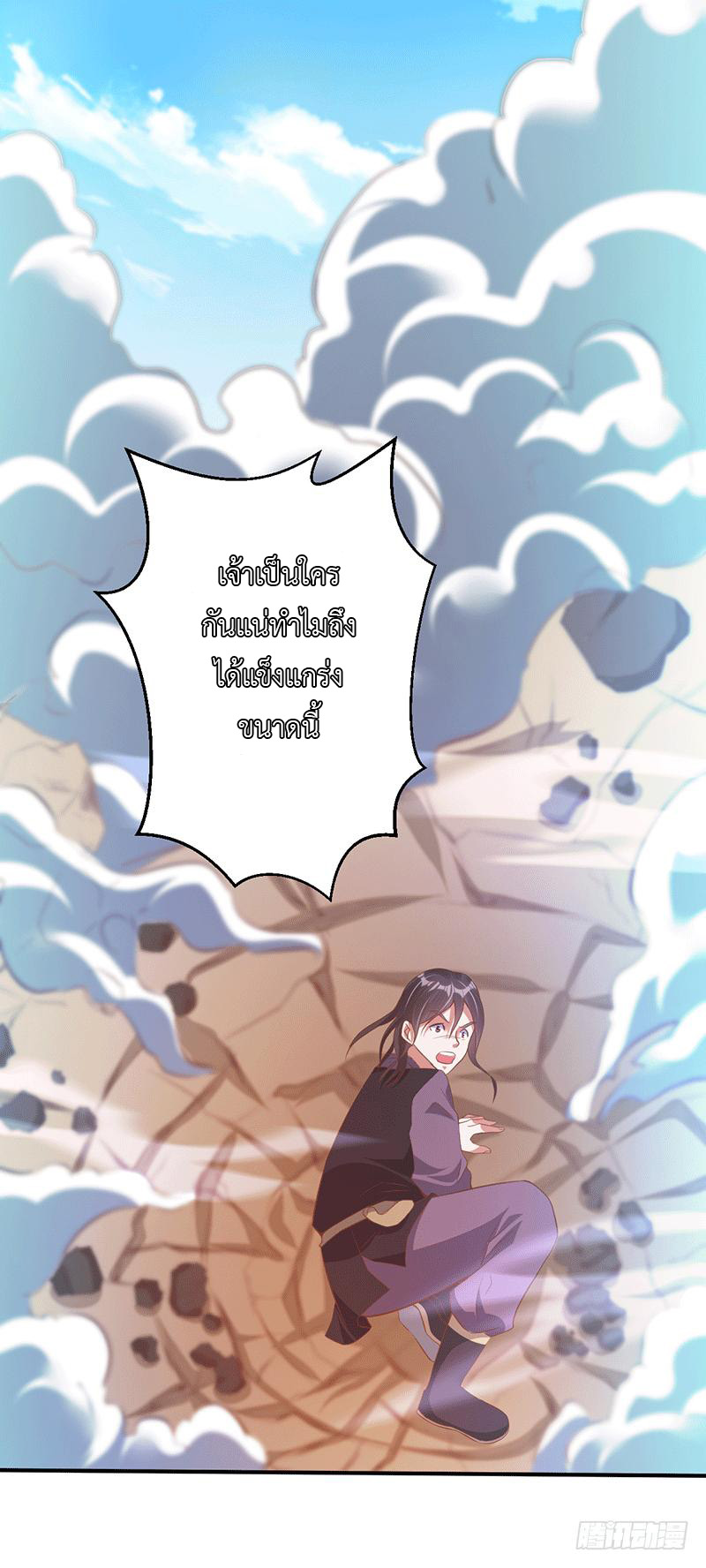 Peerless Scripture of Chaos ตอนที่ 26 หน้า 28