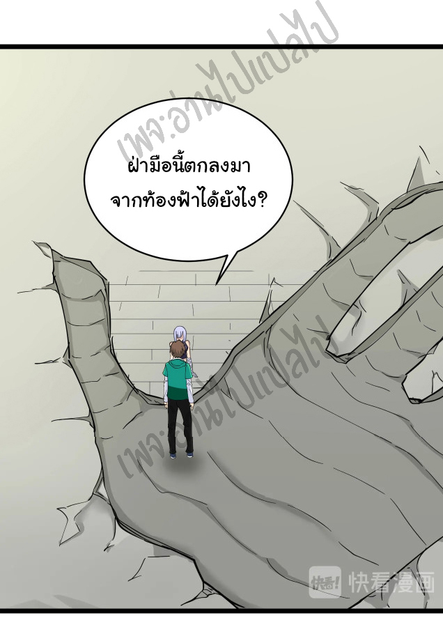 Sanjie Taobao Store ระบบร้านค้าเทพเจ้า ตอนที่ 100 หน้า 15