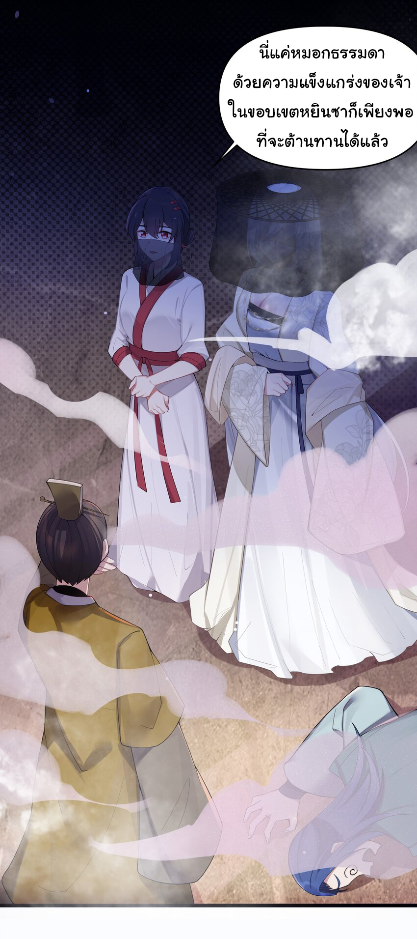The lady is actually the future tyrant and empress จบ 50 ตอน ตอนที่ 19 หน้า 6