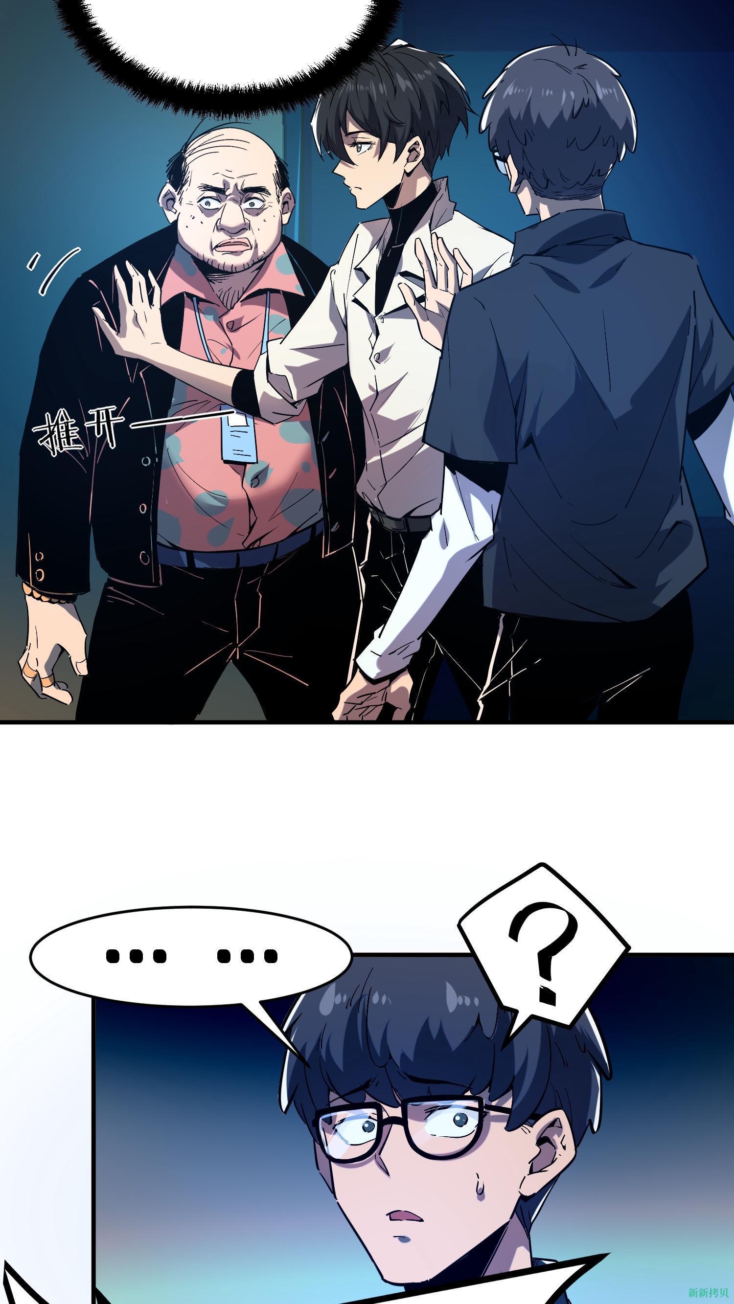 Weird And Hard To Kill? Sorry, I’m The Real Immortal ตอนที่ 6 หน้า 23