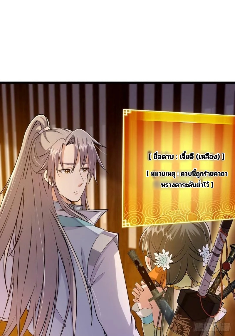 มีบางอย่างผิดปกติกับบัญชีนี้ ตอนที่ 8 หน้า 41