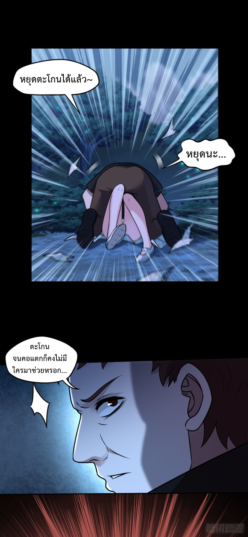 ผู้ฝึกเต๋าอันยิ่งใหญ่แต่ไร้นาม ตอนที่ 10 หน้า 2