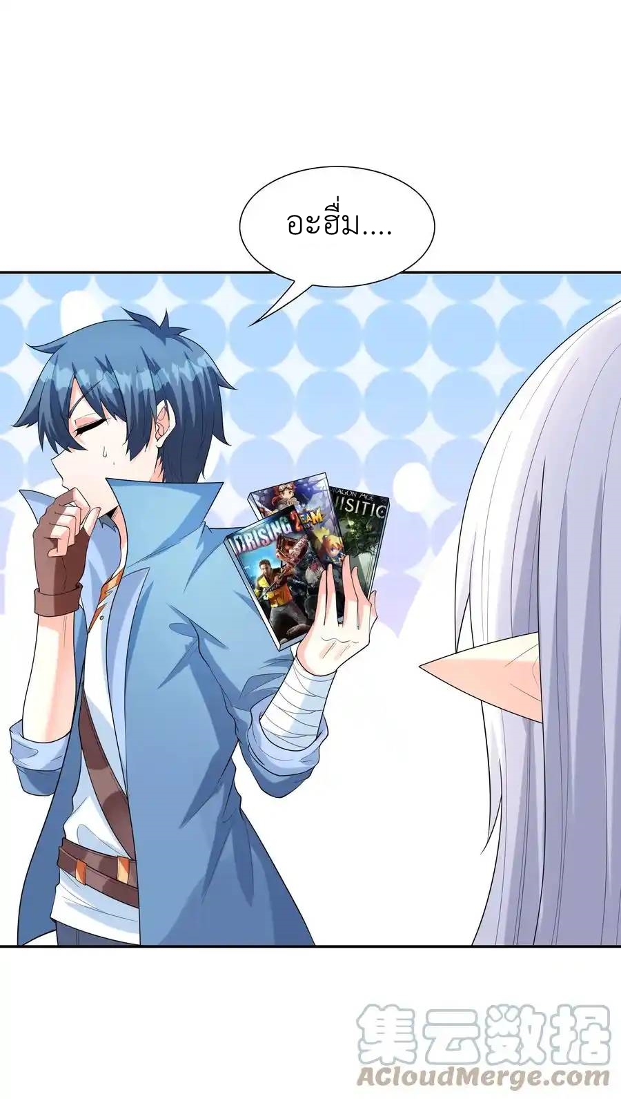 My Harem Is Entirely Female Demon Villains ตอนที่ 42 หน้า 22