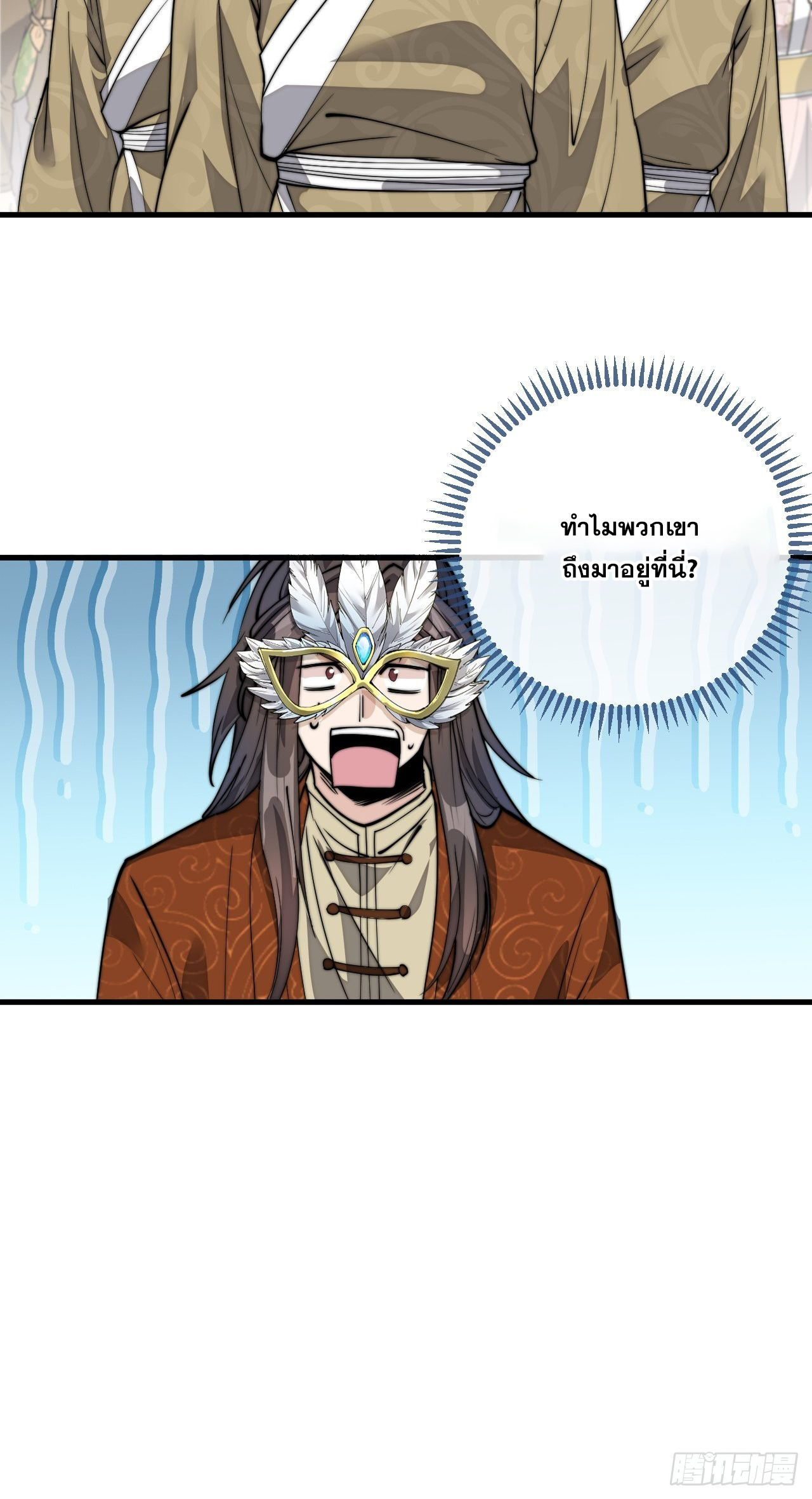 บุรุษที่มีโชค คงไม่ใช่ข้าแล้วแหละ ตอนที่ 89 หน้า 35