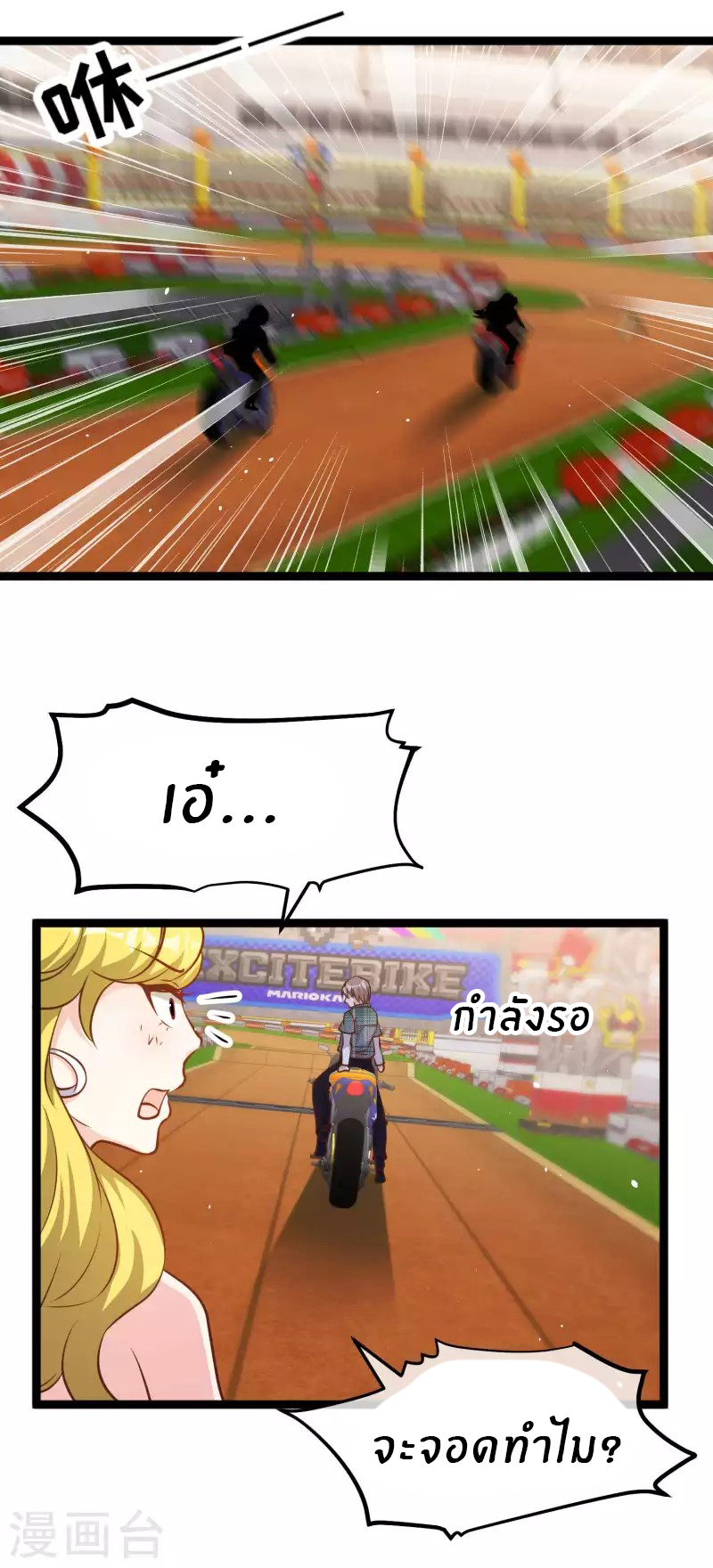 God Fisherman ตอนที่ 188 หน้า 19