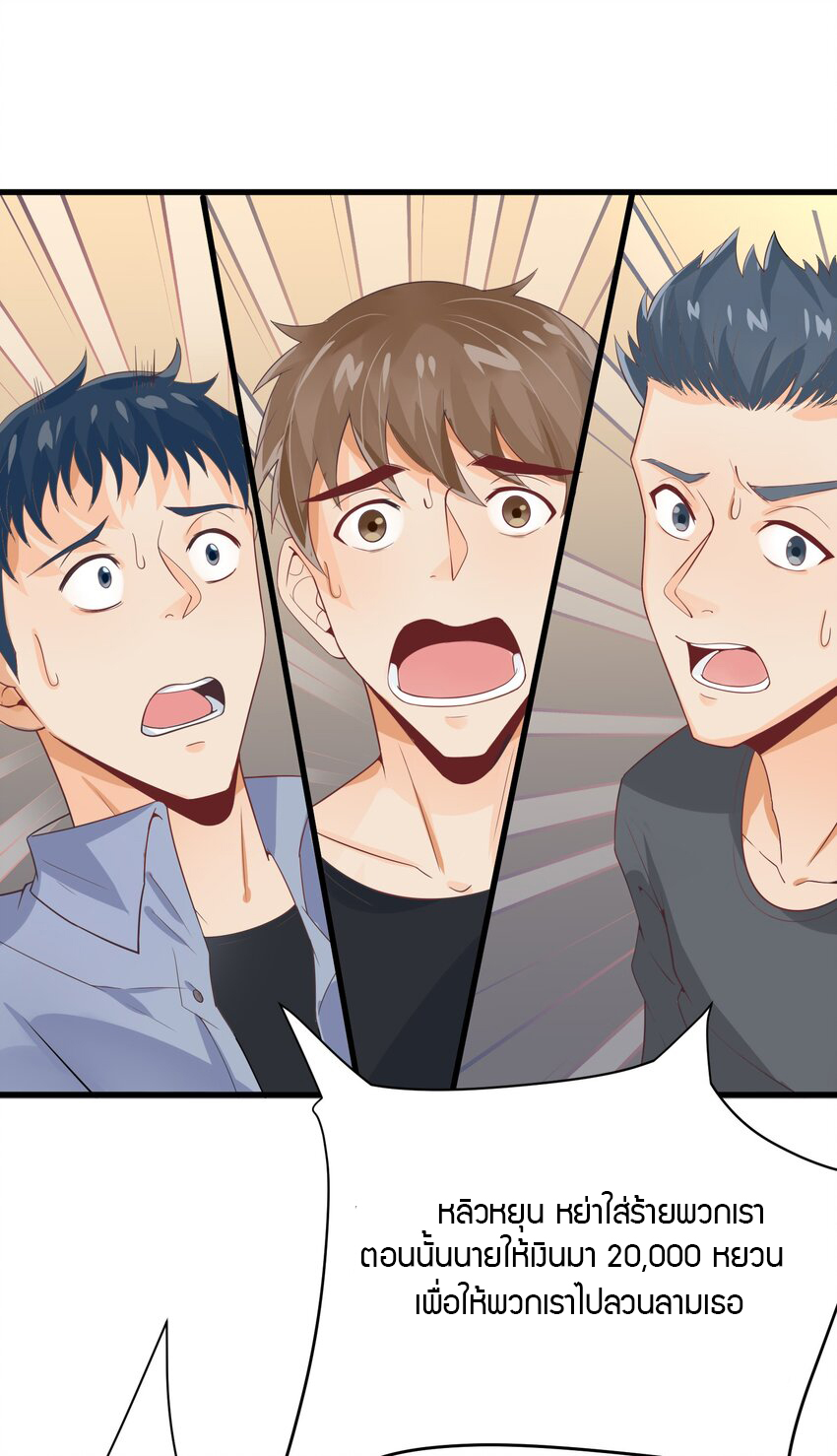 YinYang exchanger- หยินหยางเปลี่ยนแปลง ตอนที่ 5 หน้า 41