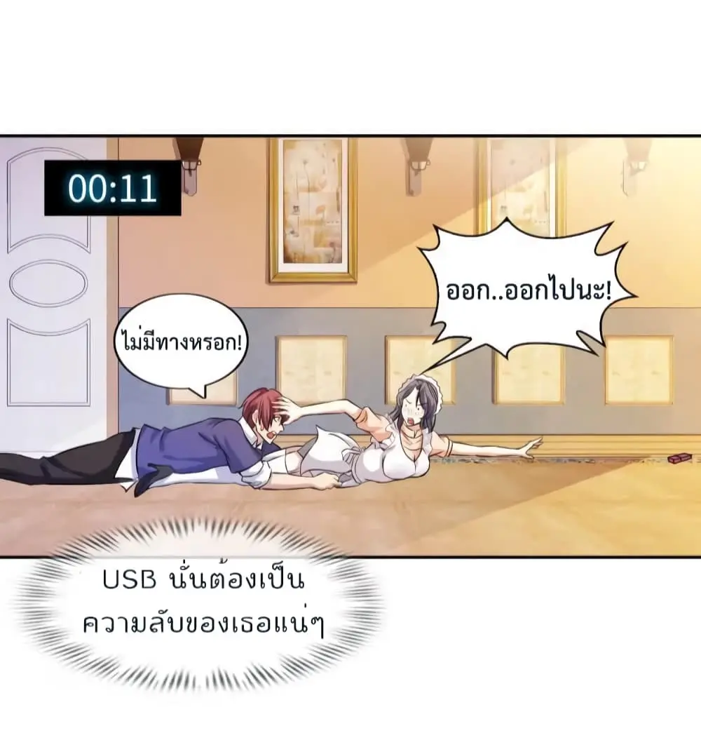 ฉันเป็นอัจฉริยะที่ไม่มีใครเอาชนะได้ ตอนที่ 13 หน้า 12