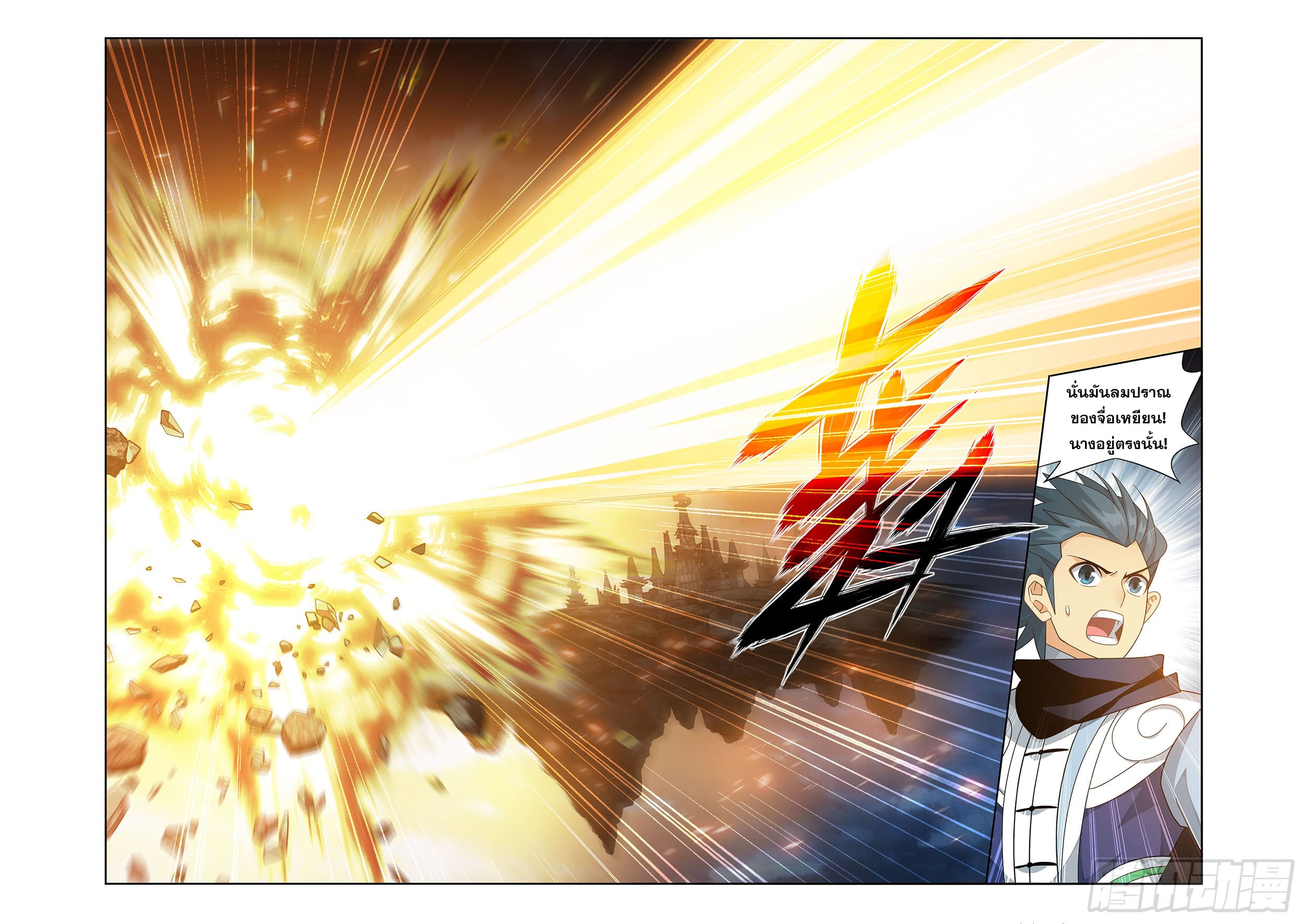 Doupo Cangqiong (ชนจีน) ตอนที่ 106 หน้า 5