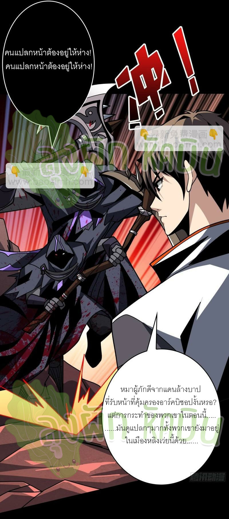 (ชนจีน) IT STARTS WITH A KINGPIN ACCOUNT - จุติจอมราชัน ตอนที่ 398 หน้า 8