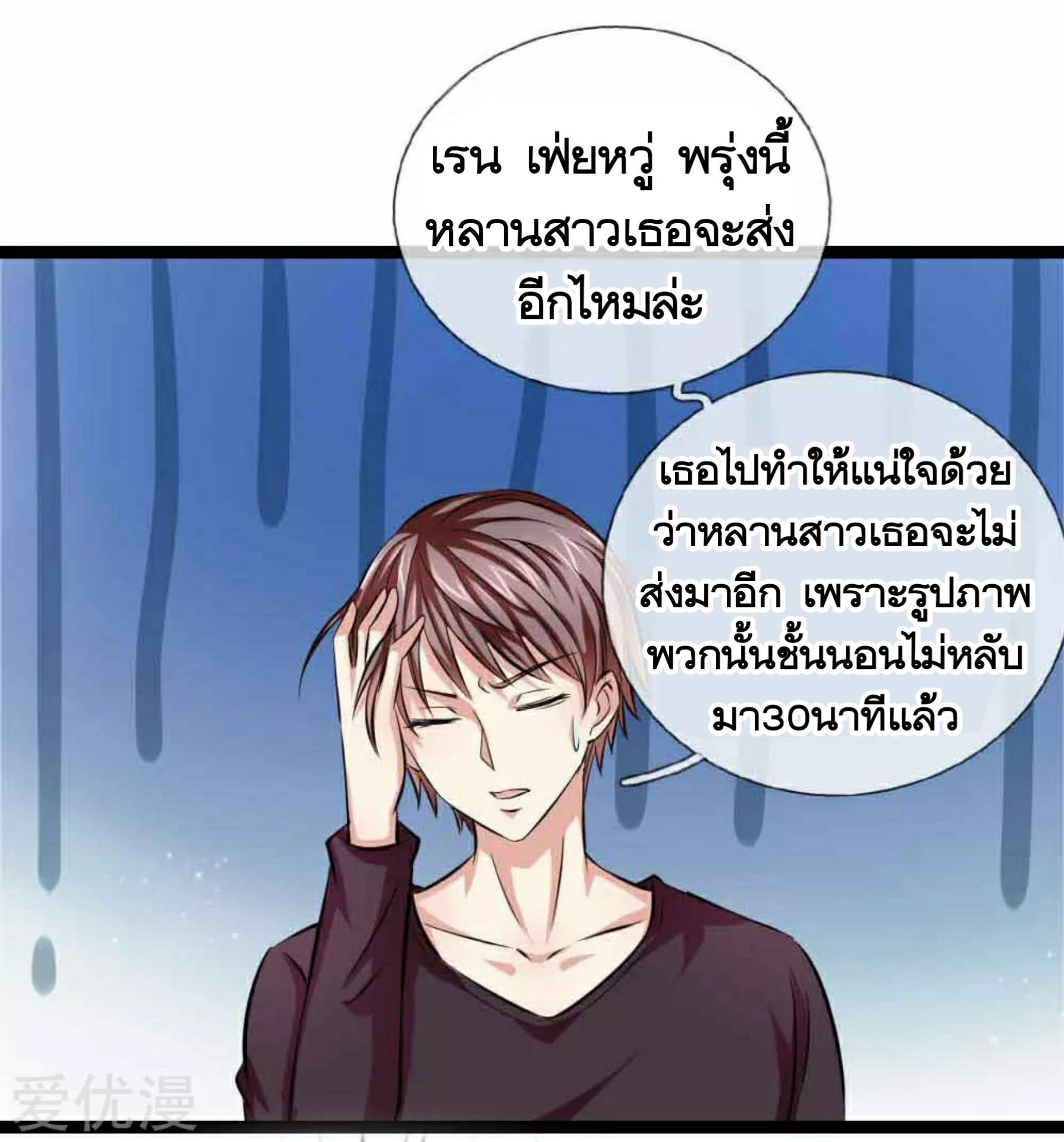 สุดยอดปรมาจารย์มีด ตอนที่ 70 หน้า 10