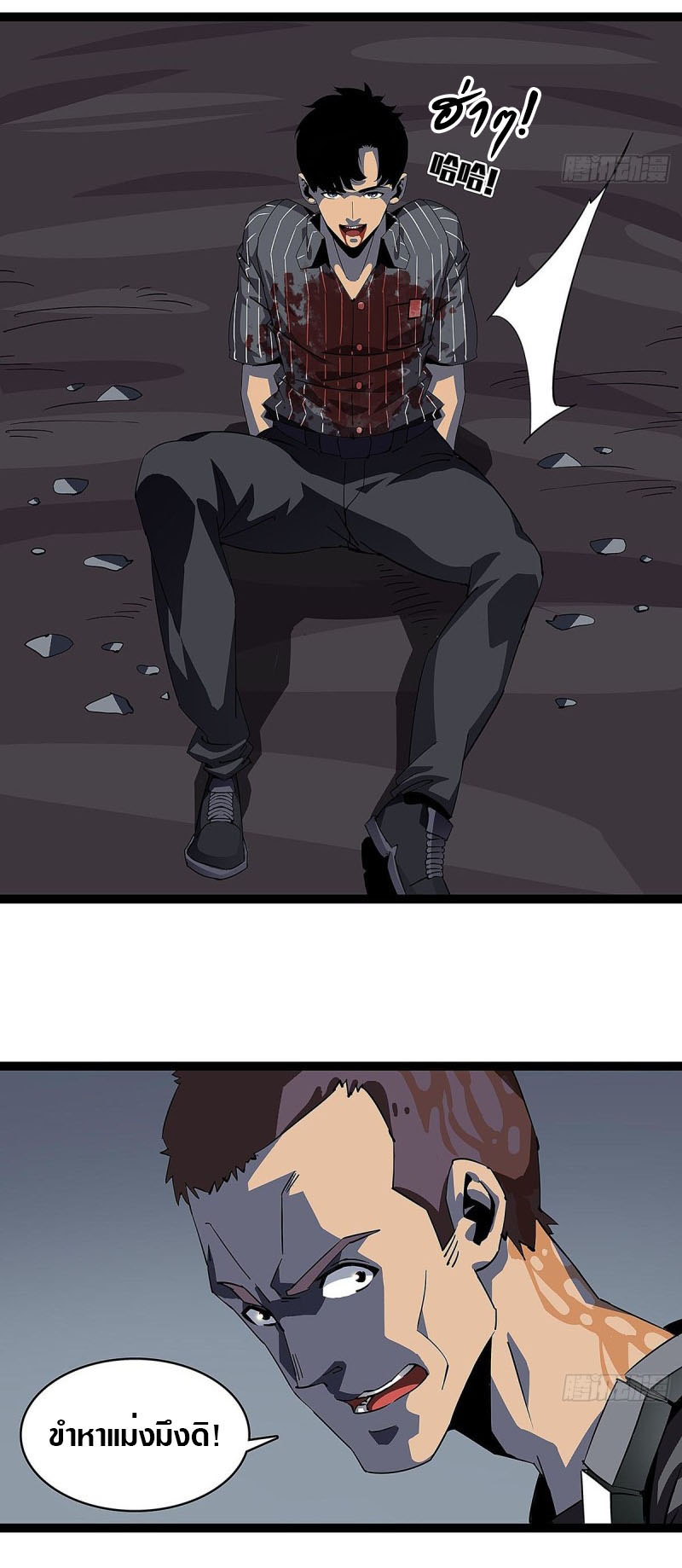 It all starts with playing game seriously ตอนที่ 2 หน้า 22