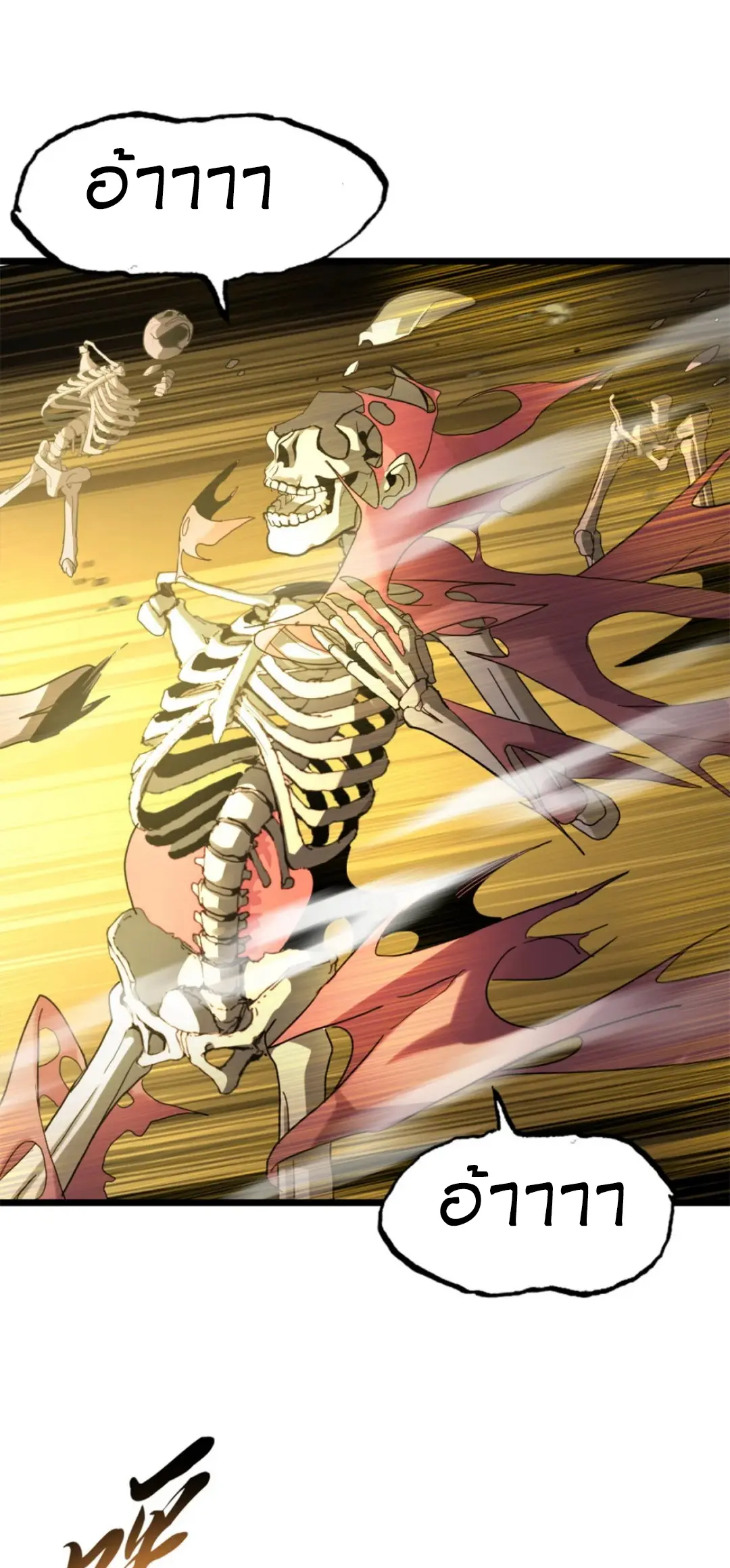 โคตรเทพร้านสัตว์อสูร ตอนที่ 160 หน้า 22