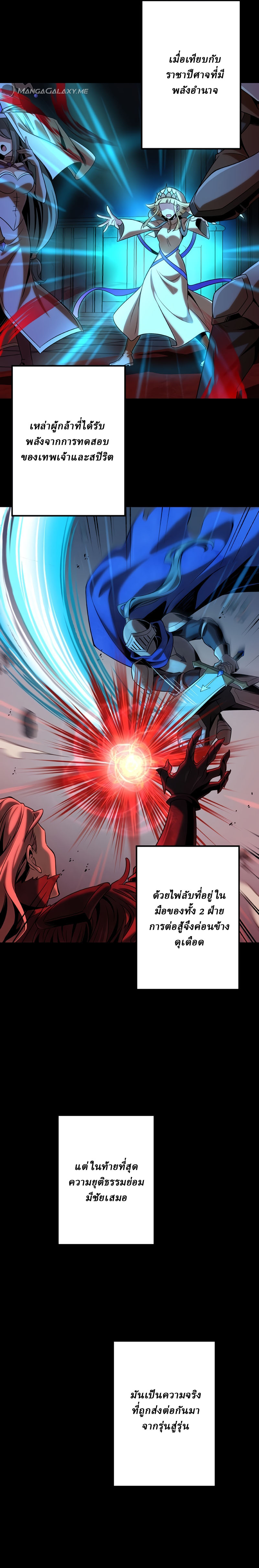 Resurrected Demon King ตอนที่ 1 หน้า 6